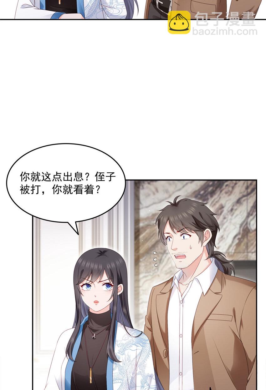 恰似寒光遇驕陽 - 460 我纔是堂堂的親媽！ - 6