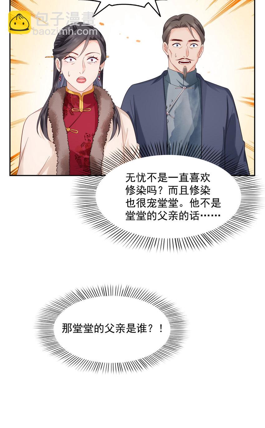 恰似寒光遇驕陽 - 462 孩子不是紀修染的 - 5