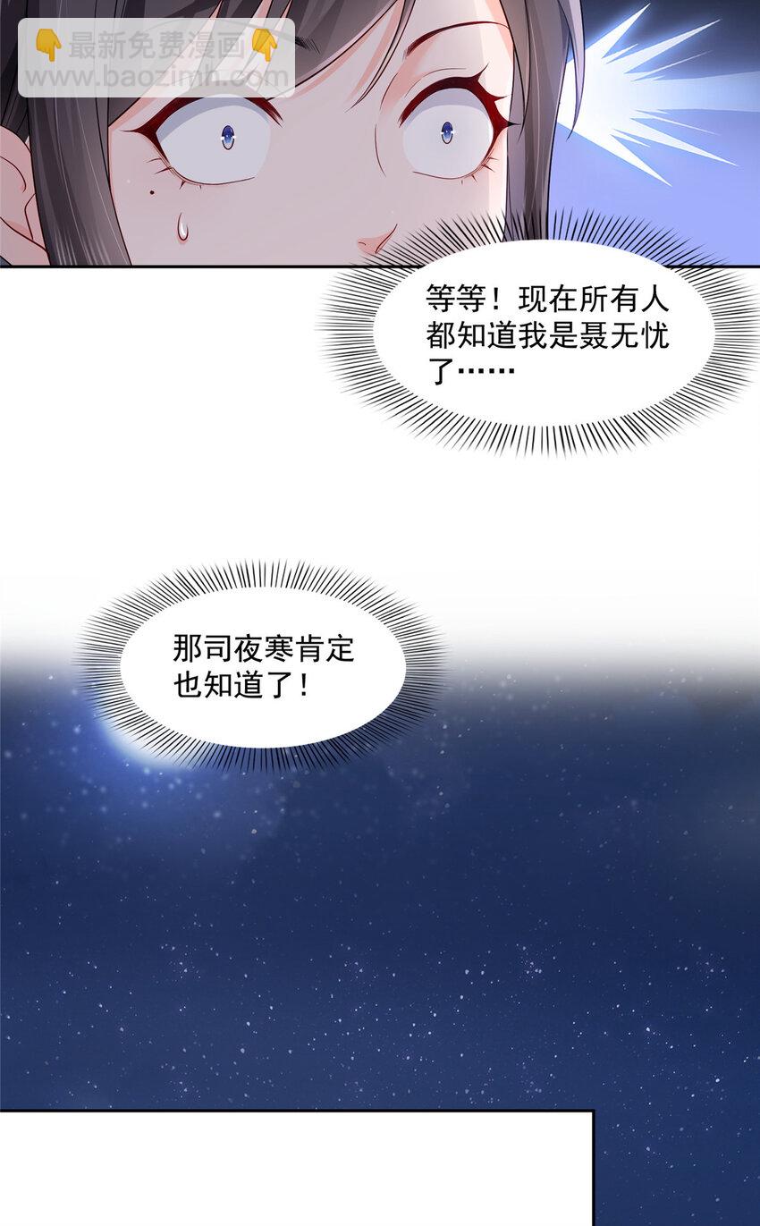 恰似寒光遇驕陽 - 462 孩子不是紀修染的 - 6