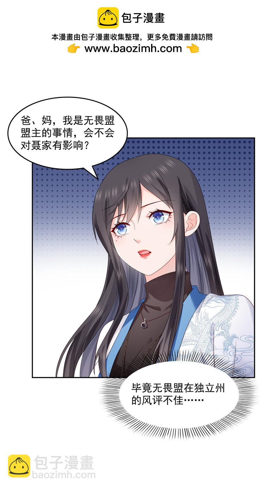 恰似寒光遇驕陽 - 462 孩子不是紀修染的 - 2