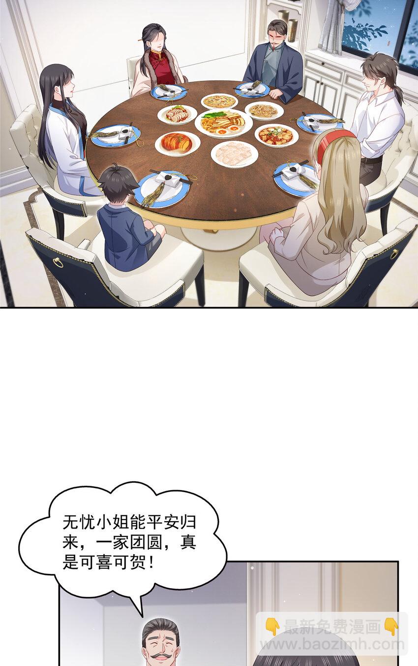 恰似寒光遇驕陽 - 462 孩子不是紀修染的 - 2