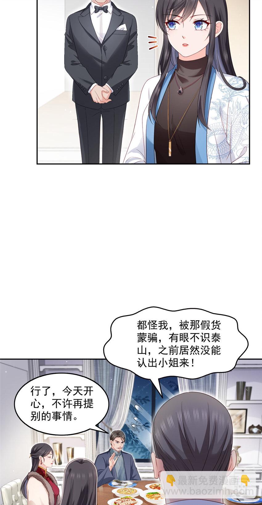 恰似寒光遇驕陽 - 462 孩子不是紀修染的 - 3