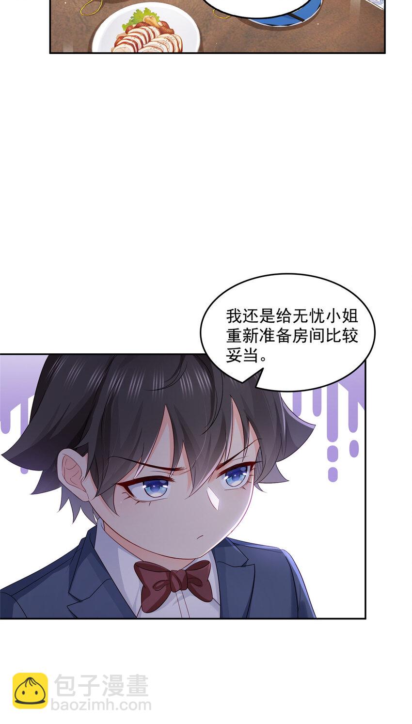 恰似寒光遇驕陽 - 462 孩子不是紀修染的 - 5