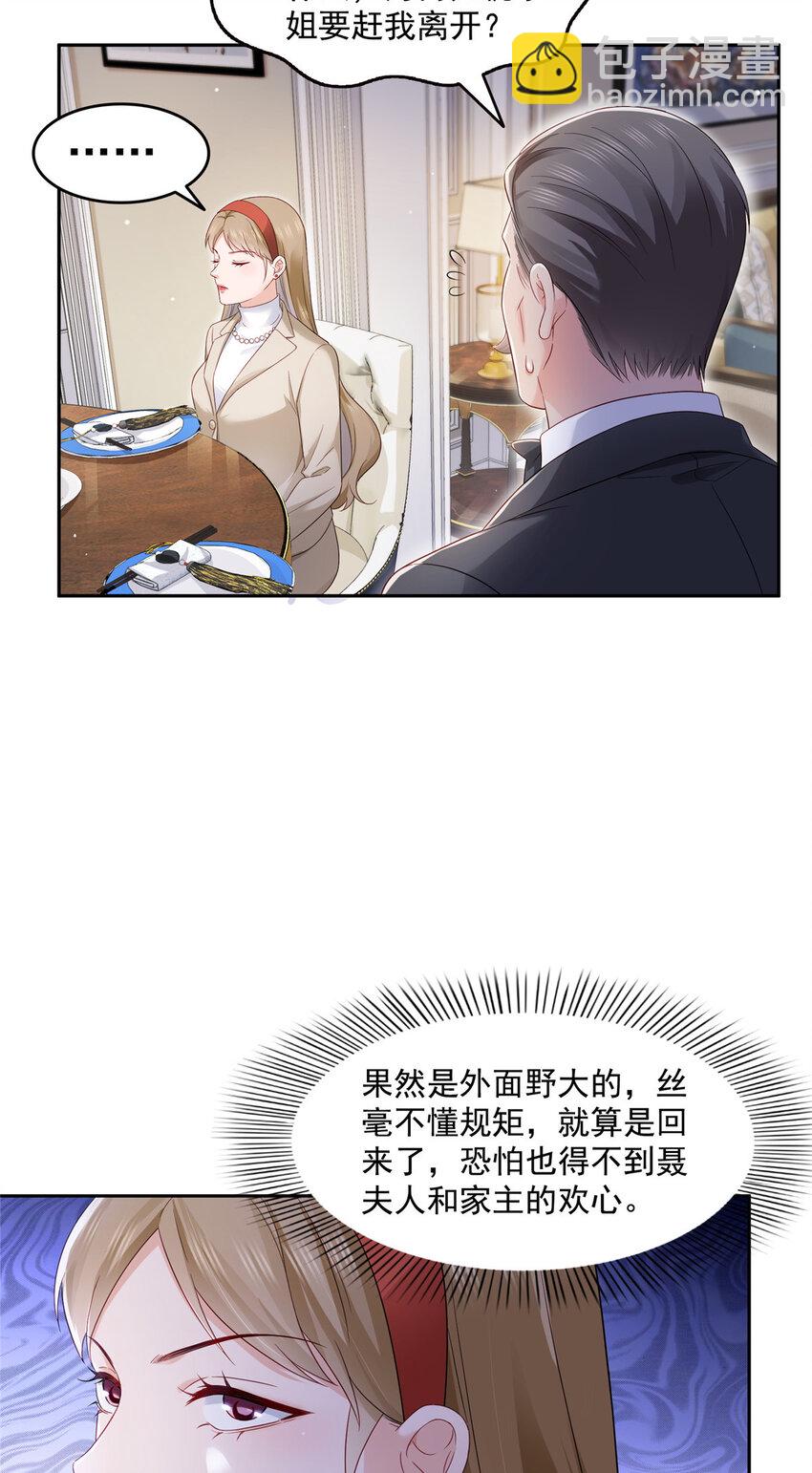 恰似寒光遇驕陽 - 462 孩子不是紀修染的 - 2