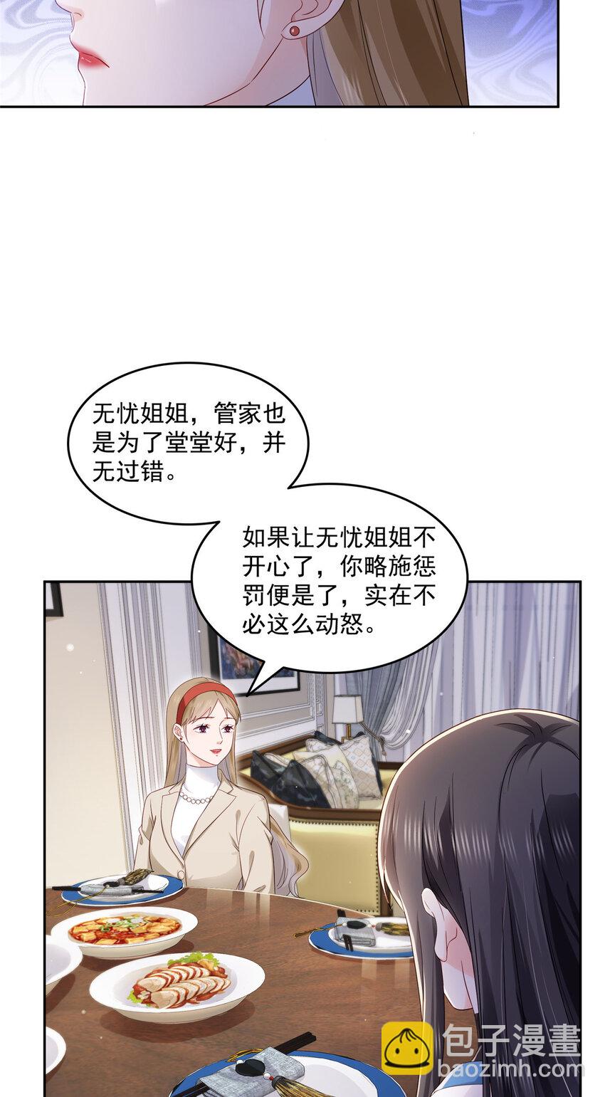 恰似寒光遇驕陽 - 462 孩子不是紀修染的 - 3