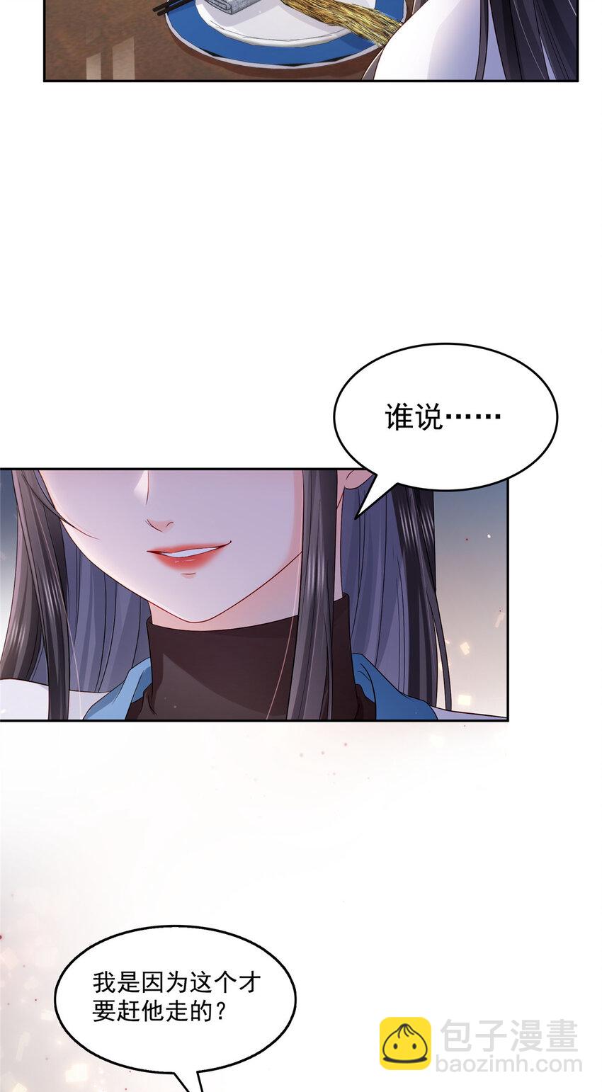 恰似寒光遇驕陽 - 462 孩子不是紀修染的 - 4