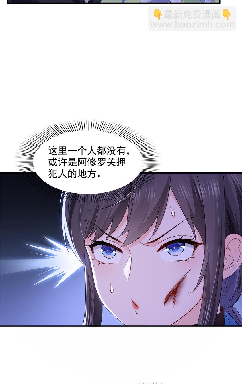 恰似寒光遇驕陽 - 464 驚鴻一瞥 - 1