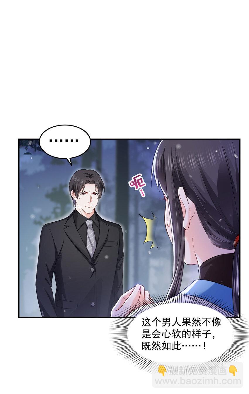 恰似寒光遇驕陽 - 464 驚鴻一瞥 - 4