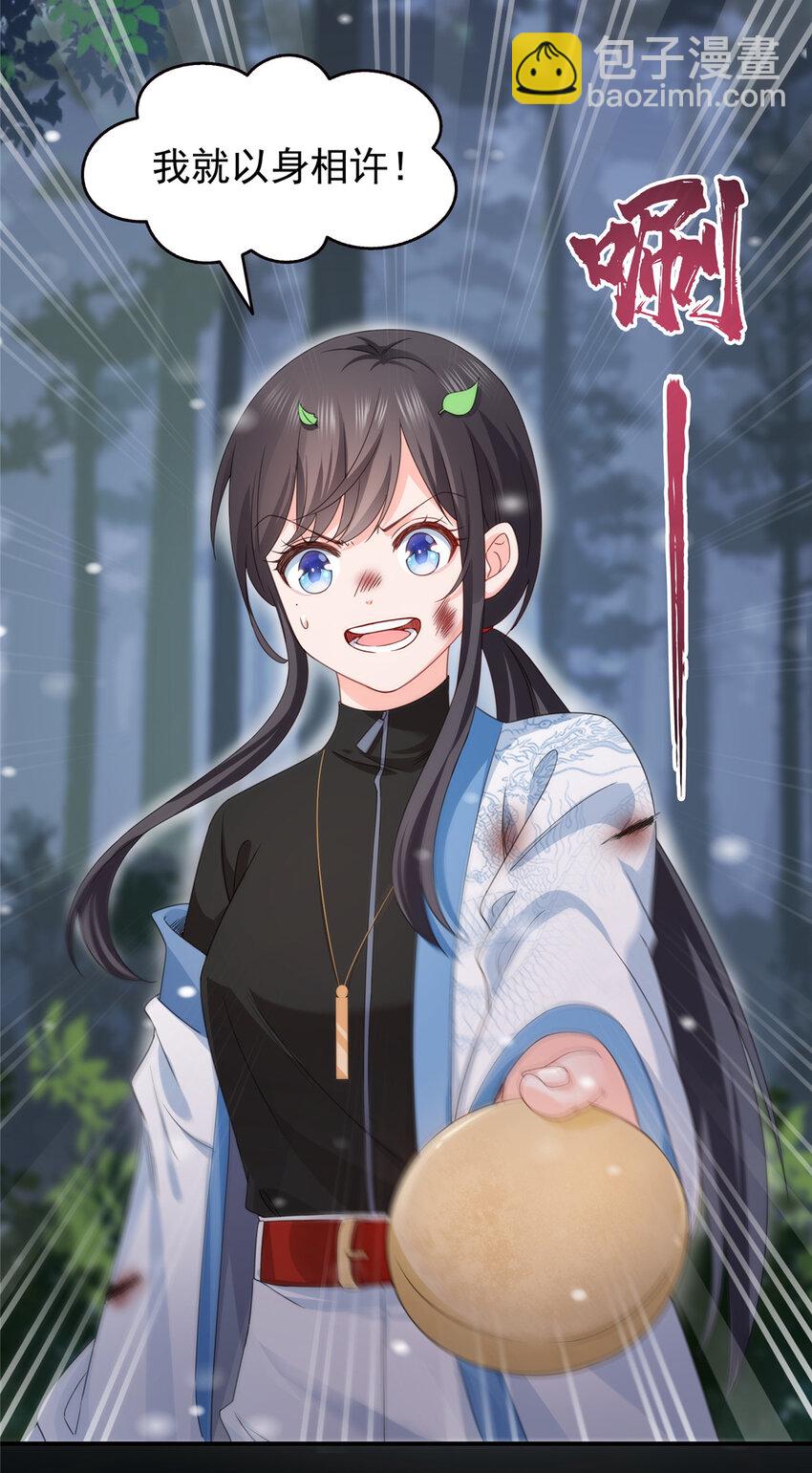 恰似寒光遇驕陽 - 464 驚鴻一瞥 - 6