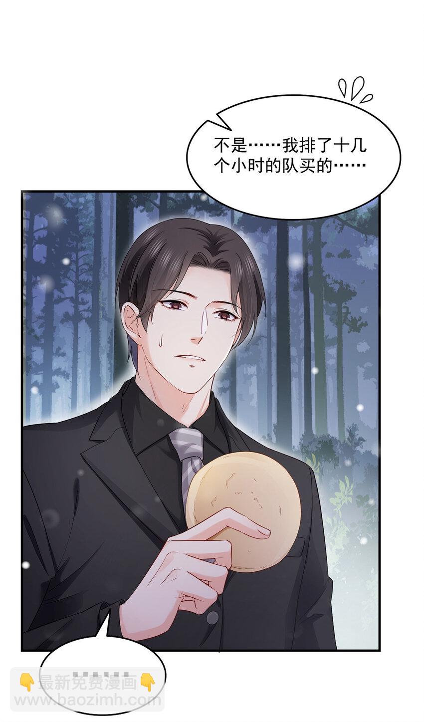 恰似寒光遇驕陽 - 464 驚鴻一瞥 - 5