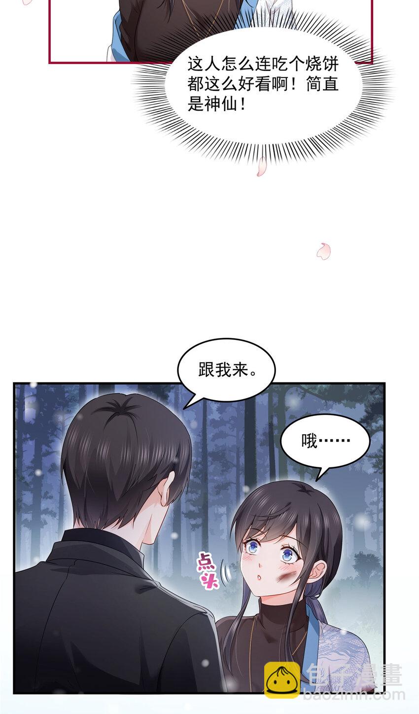 恰似寒光遇驕陽 - 464 驚鴻一瞥 - 3