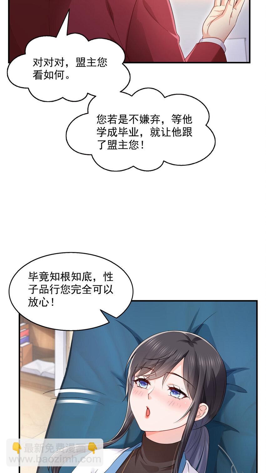 恰似寒光遇驕陽 - 464 驚鴻一瞥 - 4