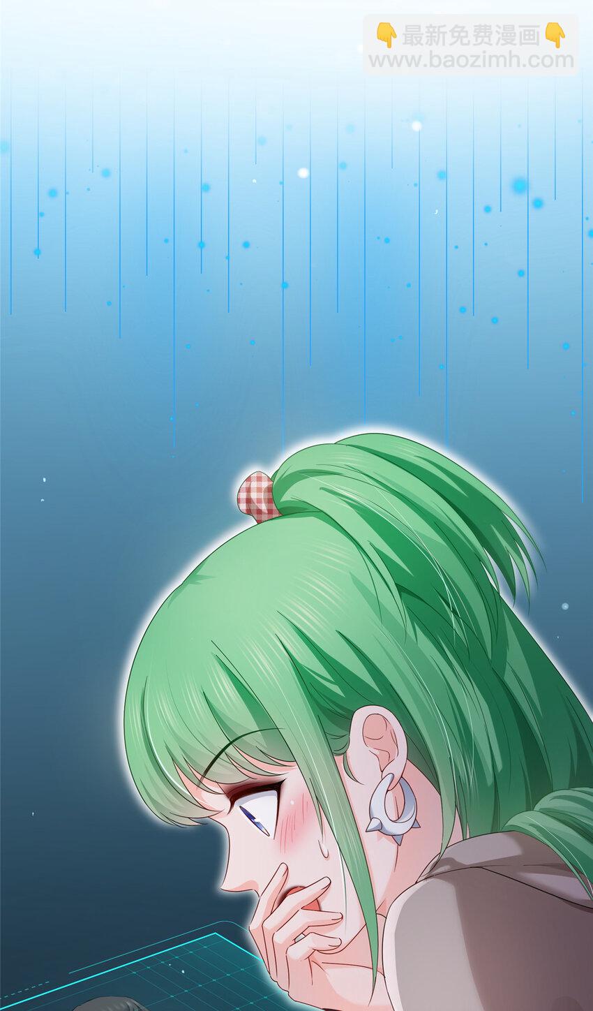 恰似寒光遇驕陽 - 464 驚鴻一瞥 - 4