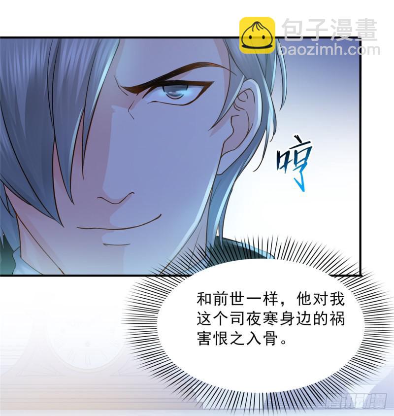 恰似寒光遇驕陽 - 第四十六話 那個，你餓嗎？(1/2) - 6