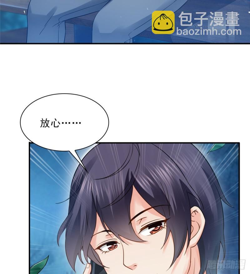 恰似寒光遇驕陽 - 第四十六話 那個，你餓嗎？(1/2) - 6