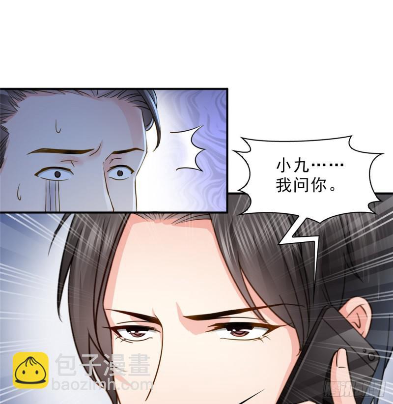 恰似寒光遇驕陽 - 第四十六話 那個，你餓嗎？(1/2) - 5