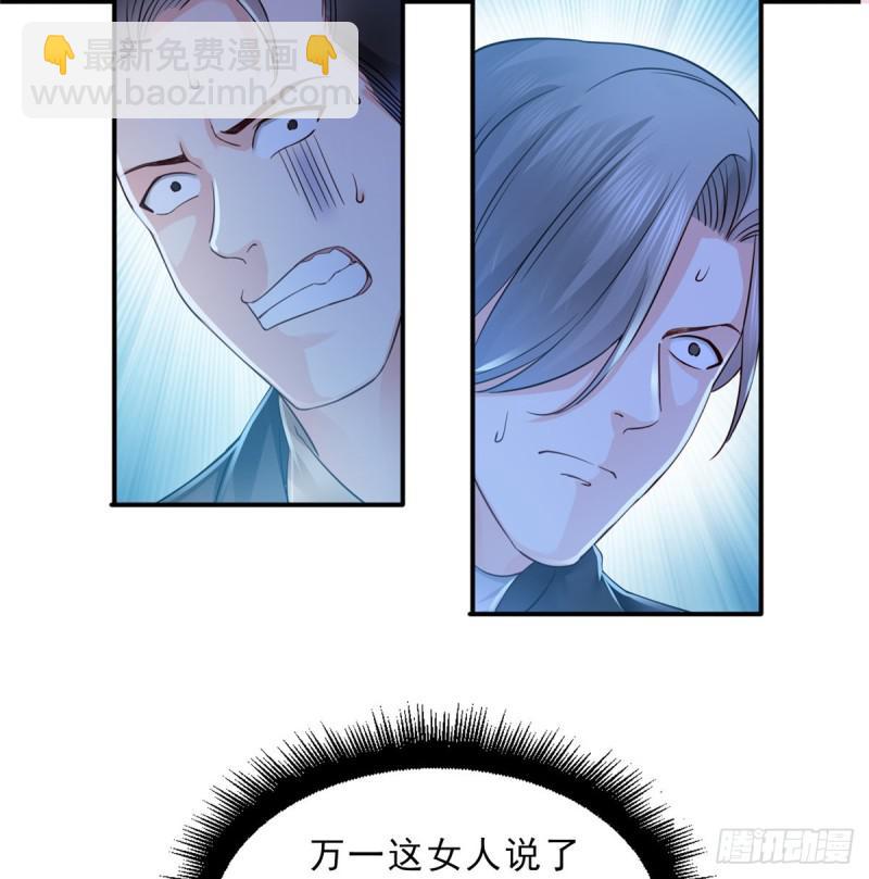 恰似寒光遇驕陽 - 第四十六話 那個，你餓嗎？(2/2) - 2