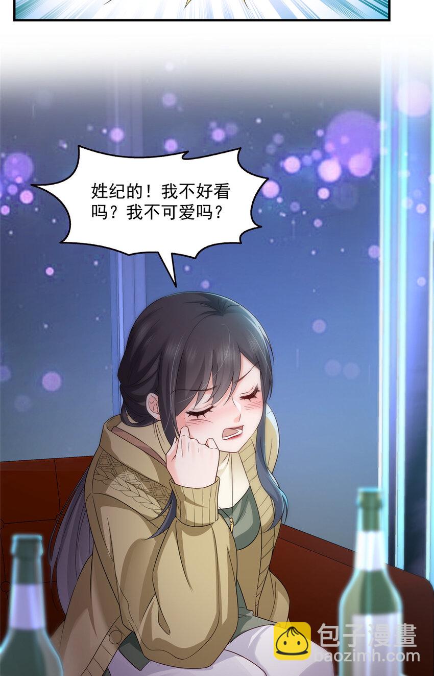 恰似寒光遇驕陽 - 466 我喜歡你 - 6