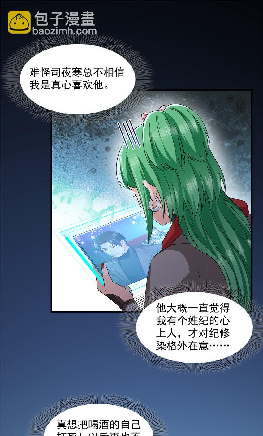 恰似寒光遇驕陽 - 466 我喜歡你 - 3