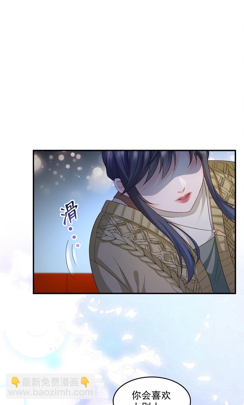 恰似寒光遇驕陽 - 466 我喜歡你 - 5