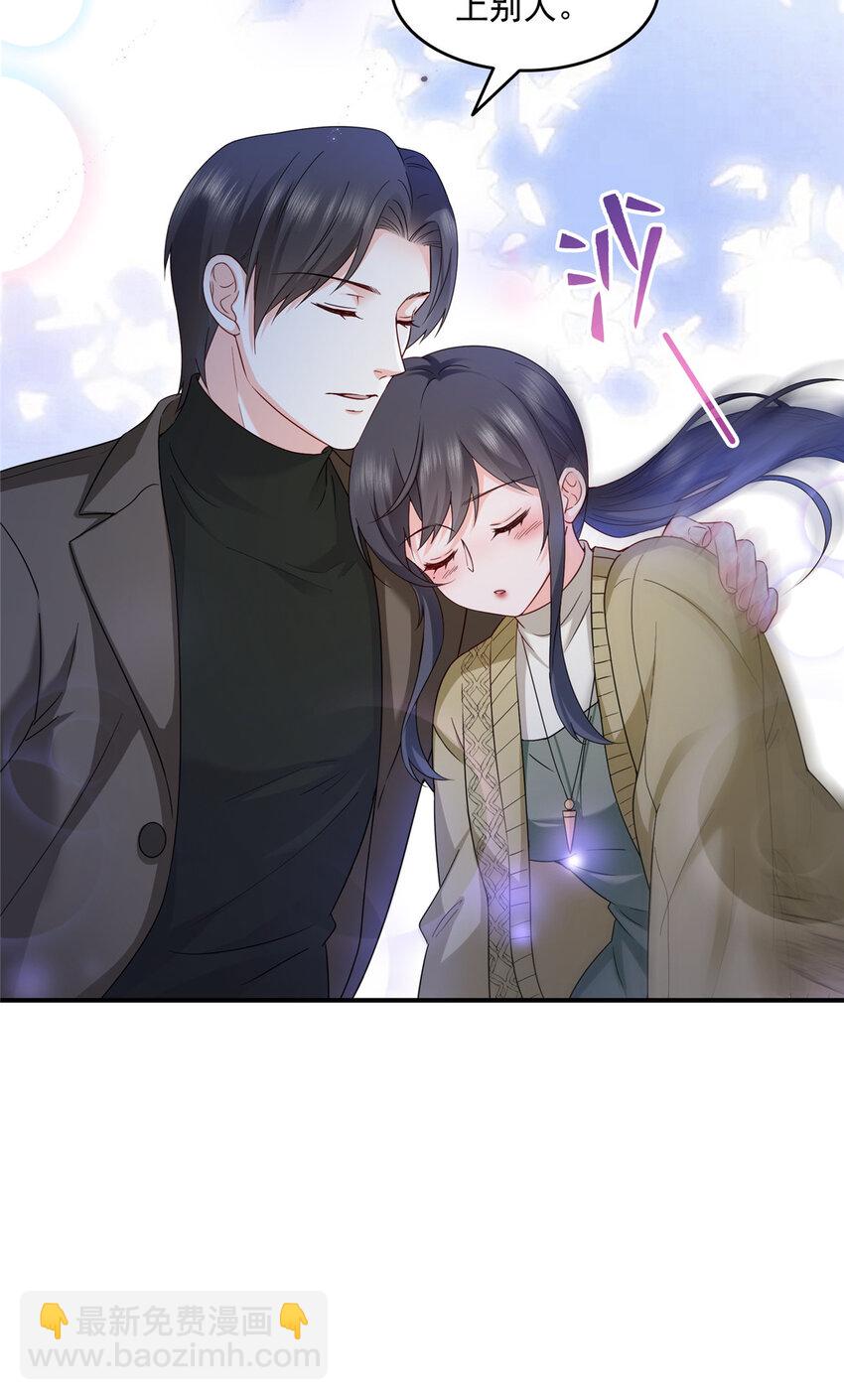 恰似寒光遇驕陽 - 466 我喜歡你 - 6