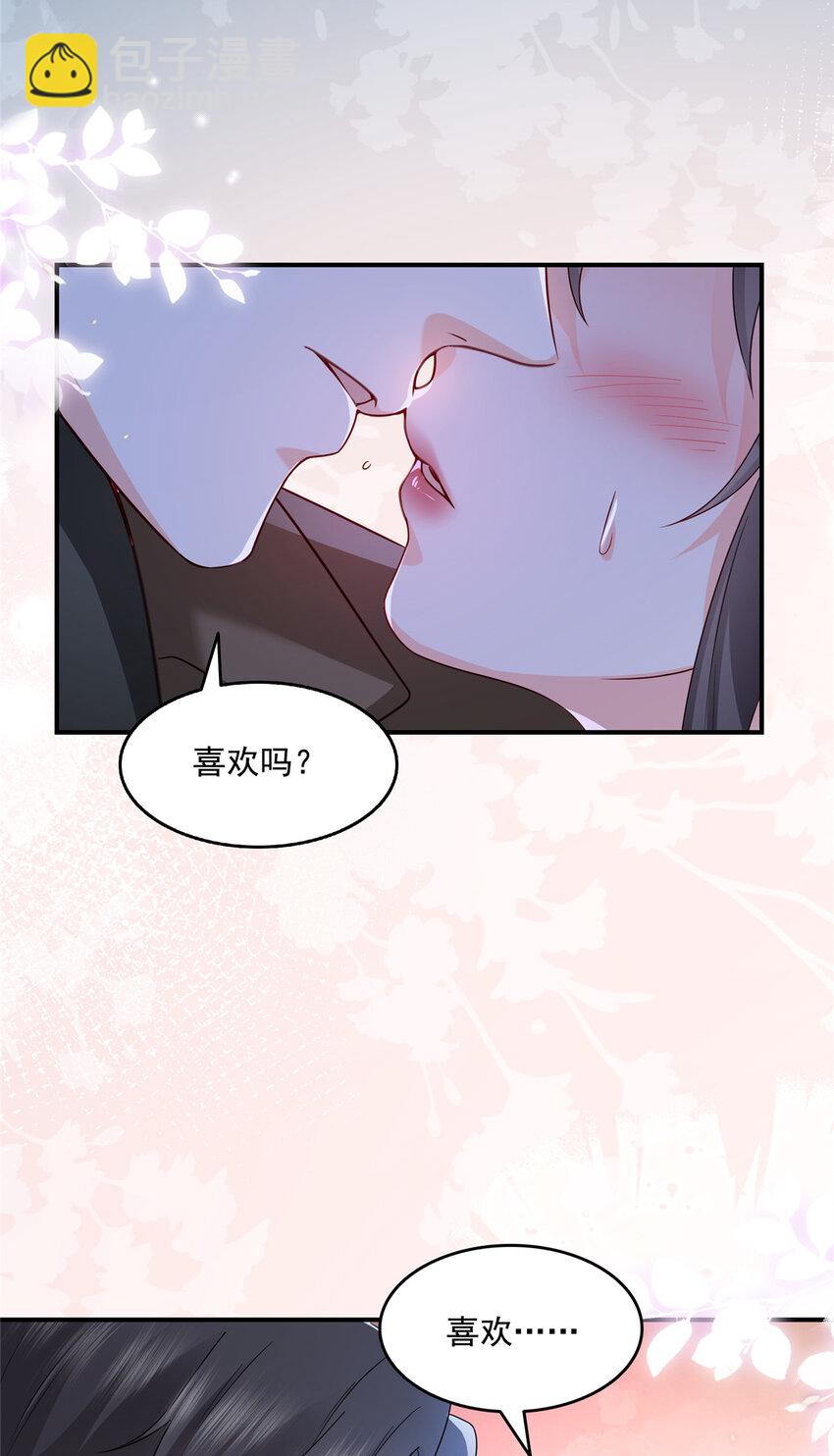 恰似寒光遇驕陽 - 466 我喜歡你 - 4