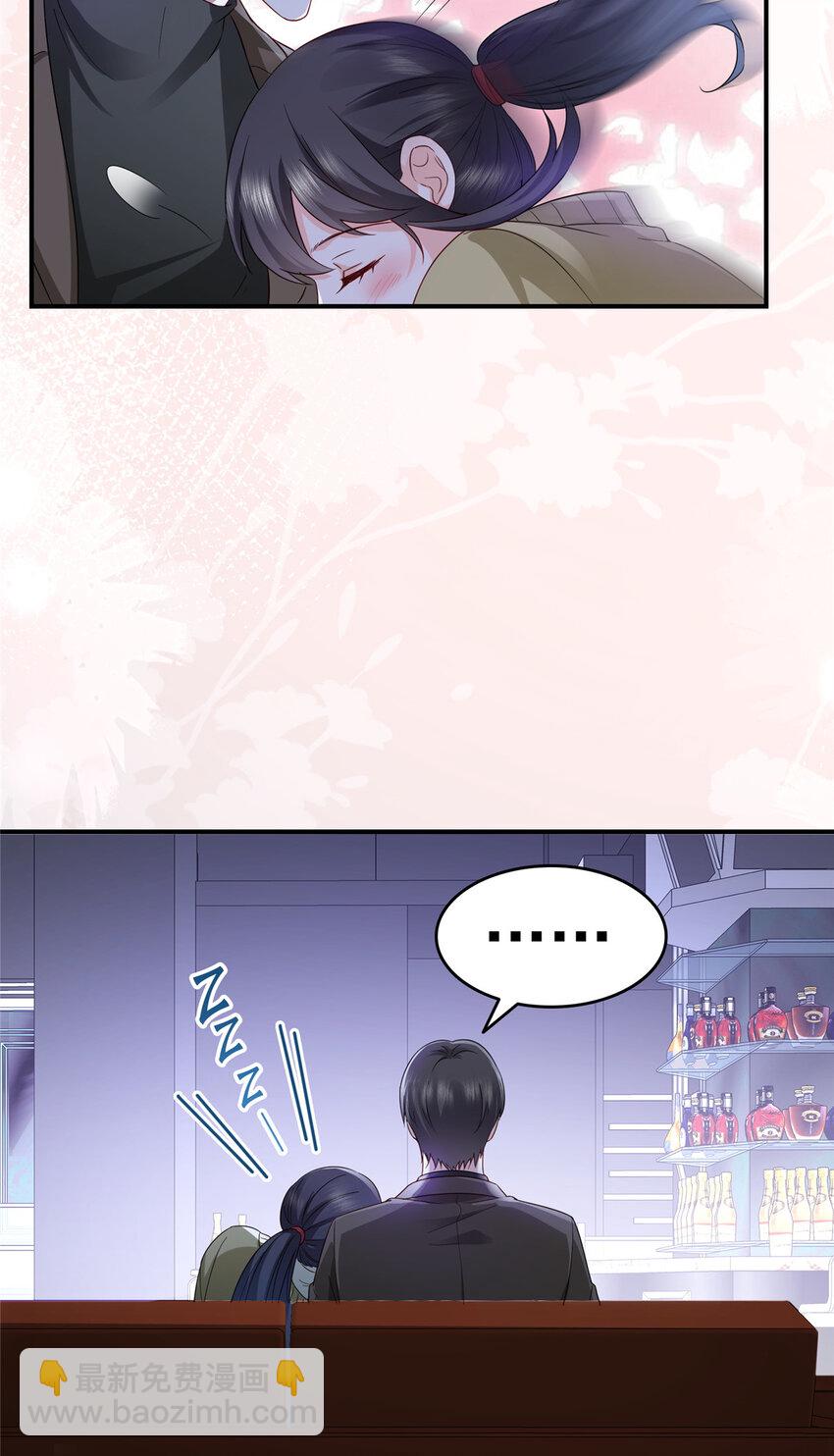 恰似寒光遇驕陽 - 466 我喜歡你 - 6