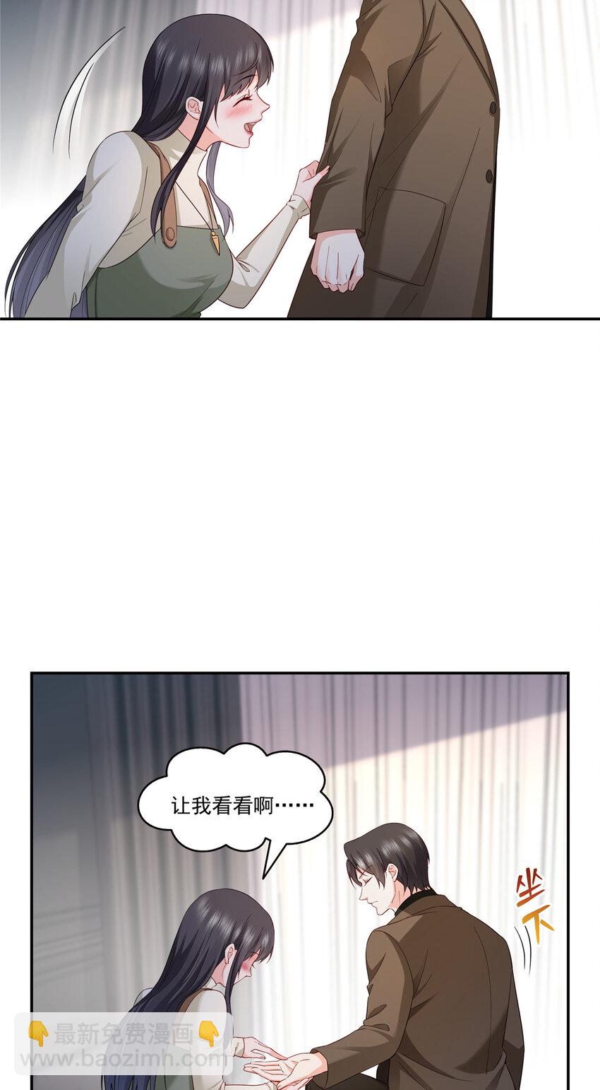 恰似寒光遇驕陽 - 466 我喜歡你 - 3