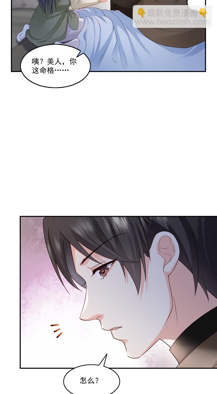 恰似寒光遇驕陽 - 466 我喜歡你 - 4