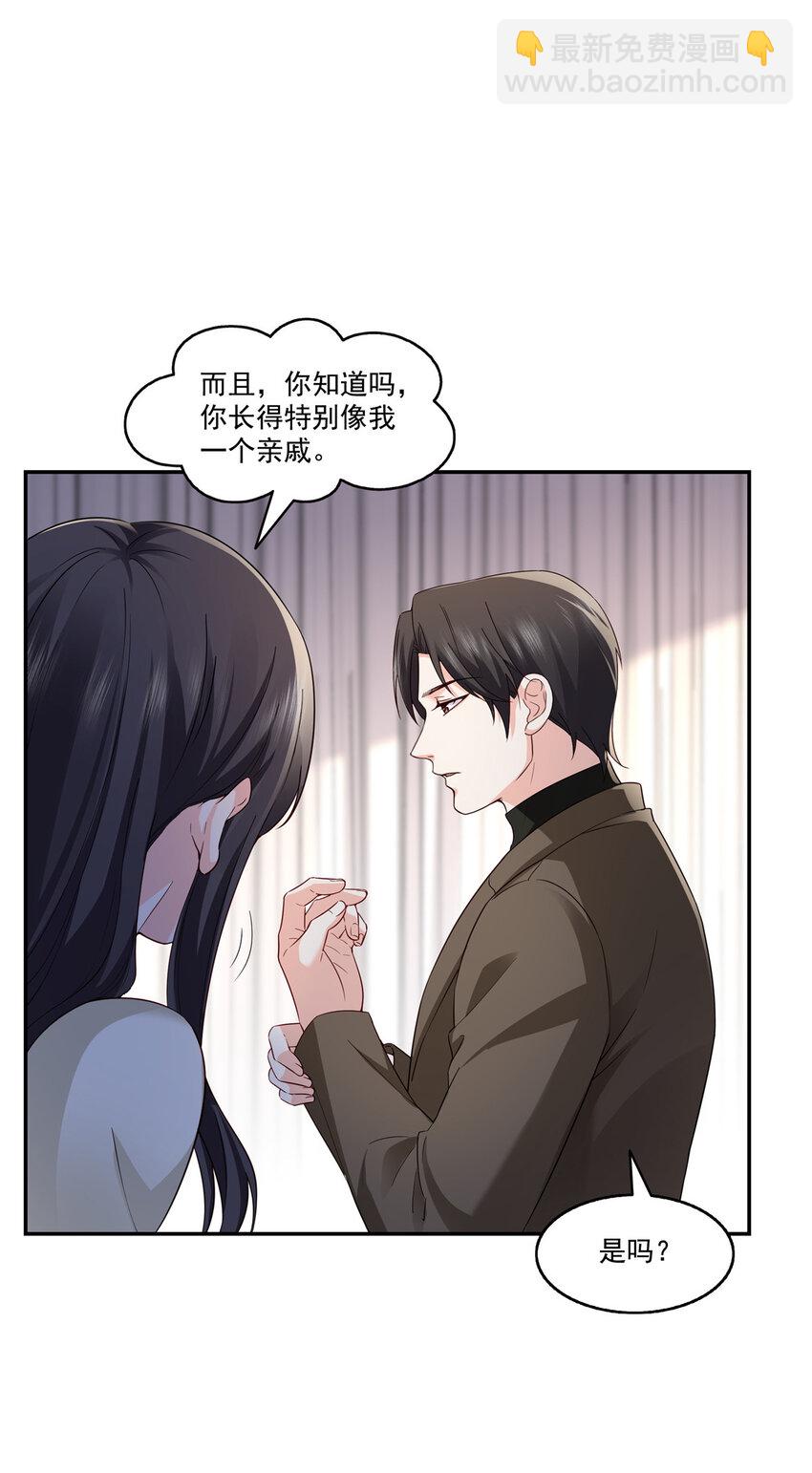 恰似寒光遇驕陽 - 466 我喜歡你 - 1