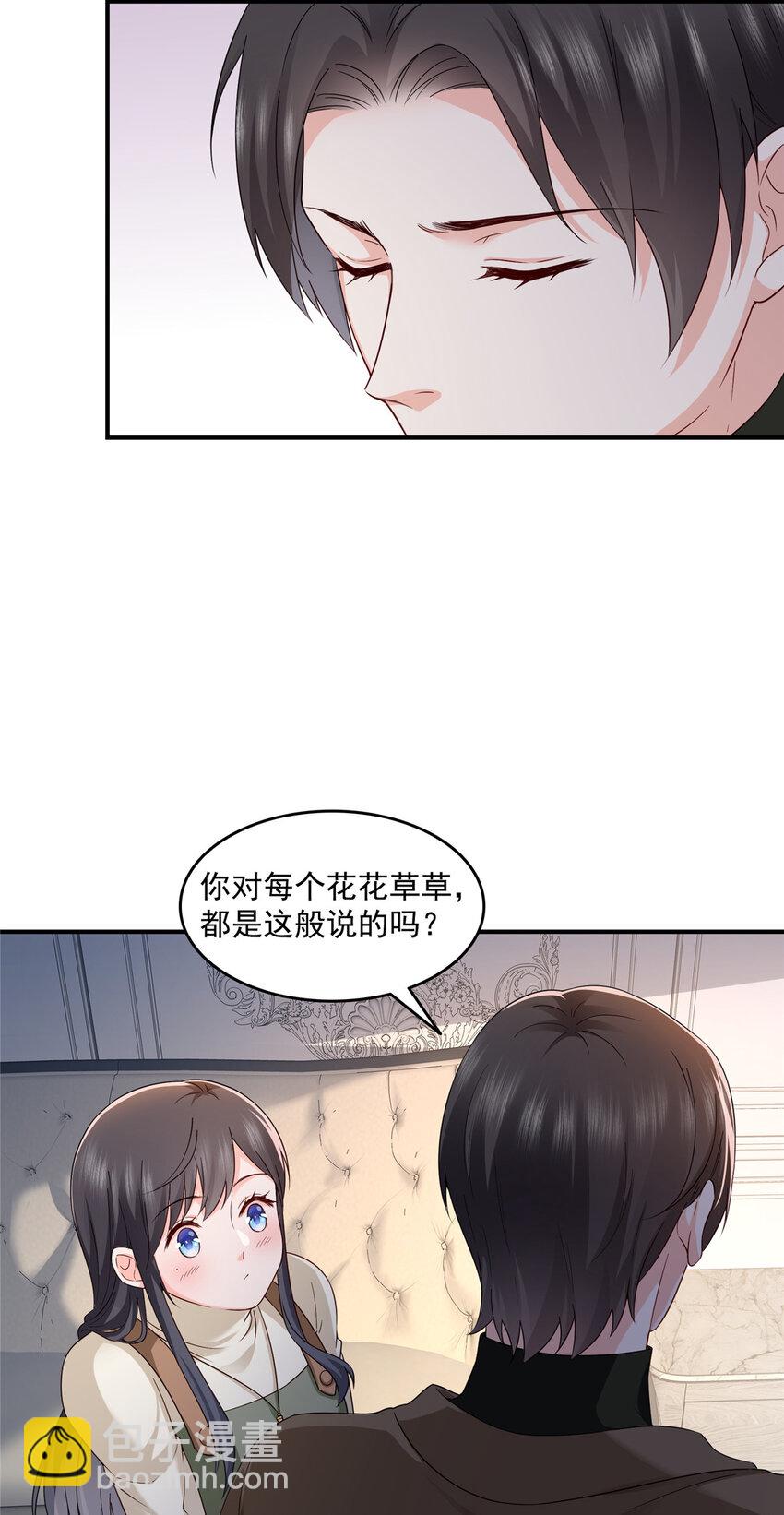 恰似寒光遇驕陽 - 466 我喜歡你 - 3