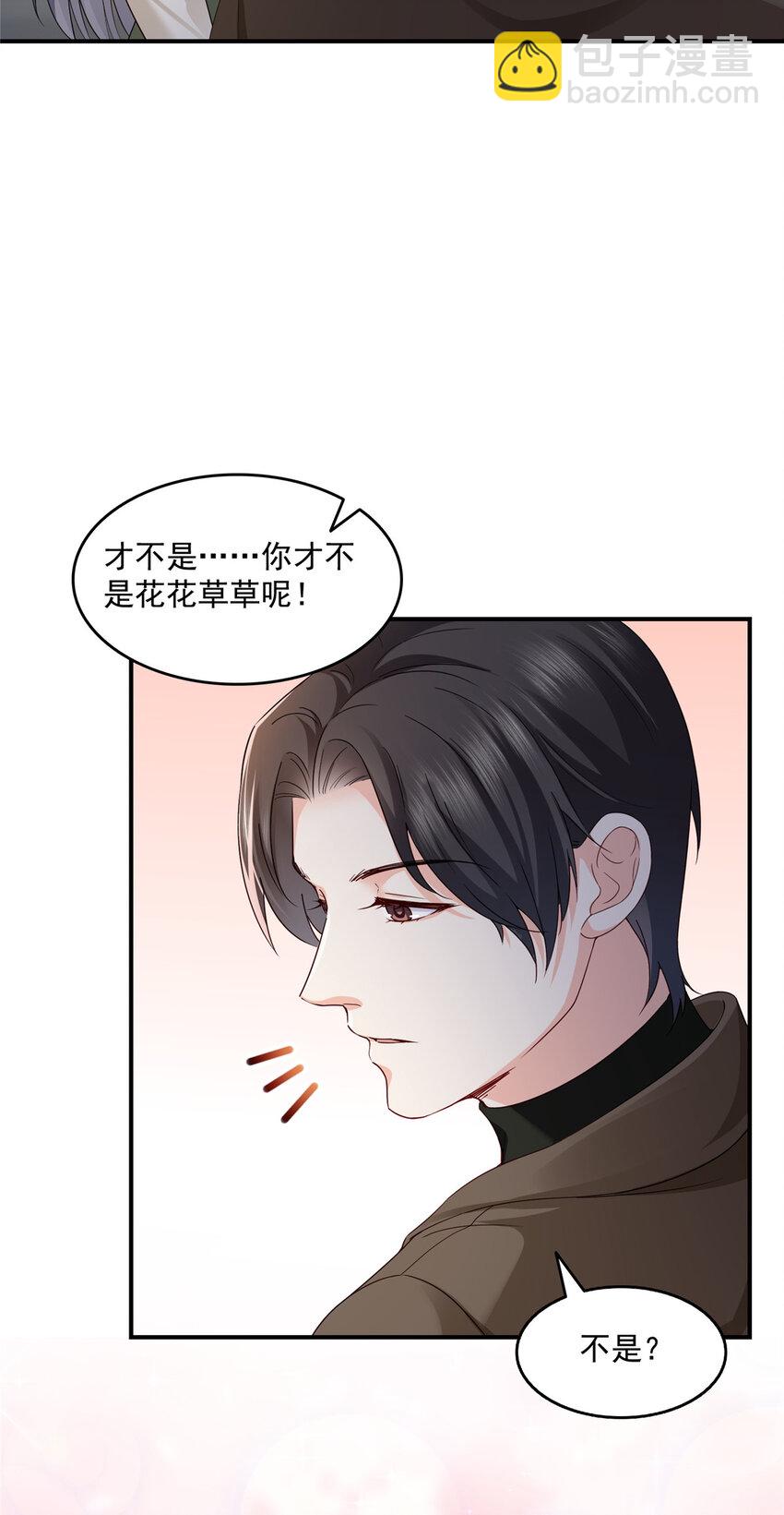 恰似寒光遇驕陽 - 466 我喜歡你 - 4