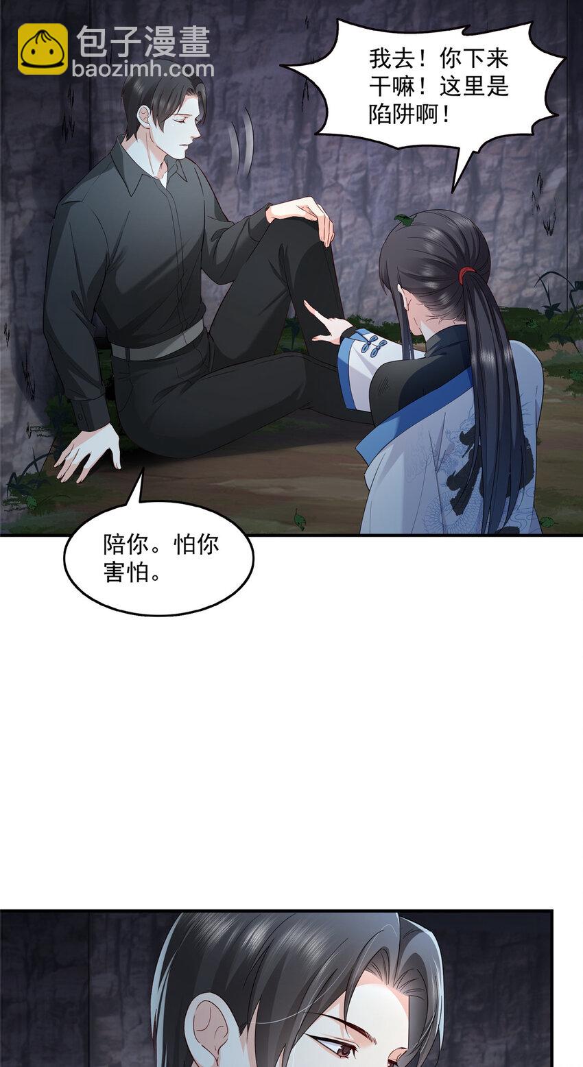 恰似寒光遇驕陽 - 466 我喜歡你 - 4