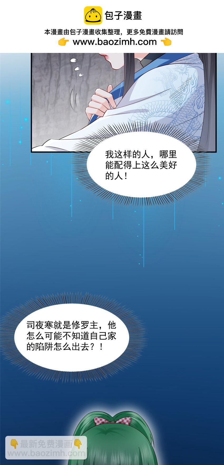 恰似寒光遇驕陽 - 466 我喜歡你 - 6