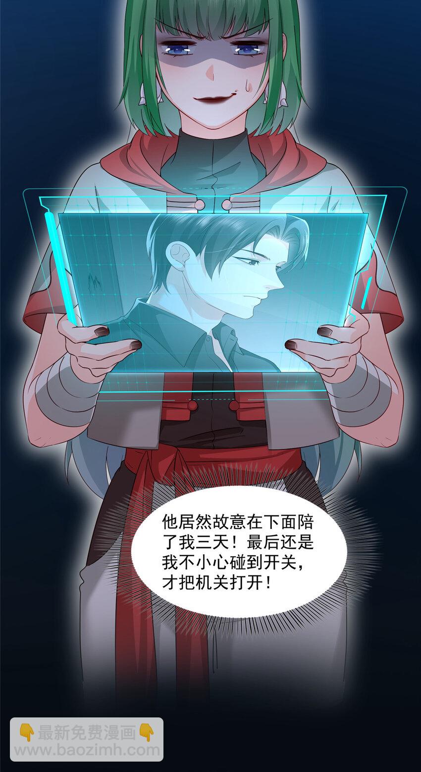 恰似寒光遇驕陽 - 466 我喜歡你 - 1