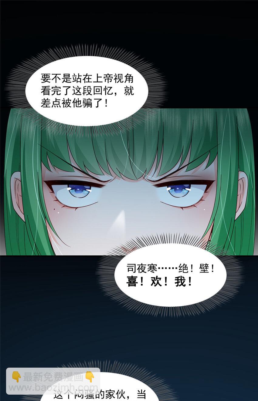 恰似寒光遇驕陽 - 466 我喜歡你 - 2