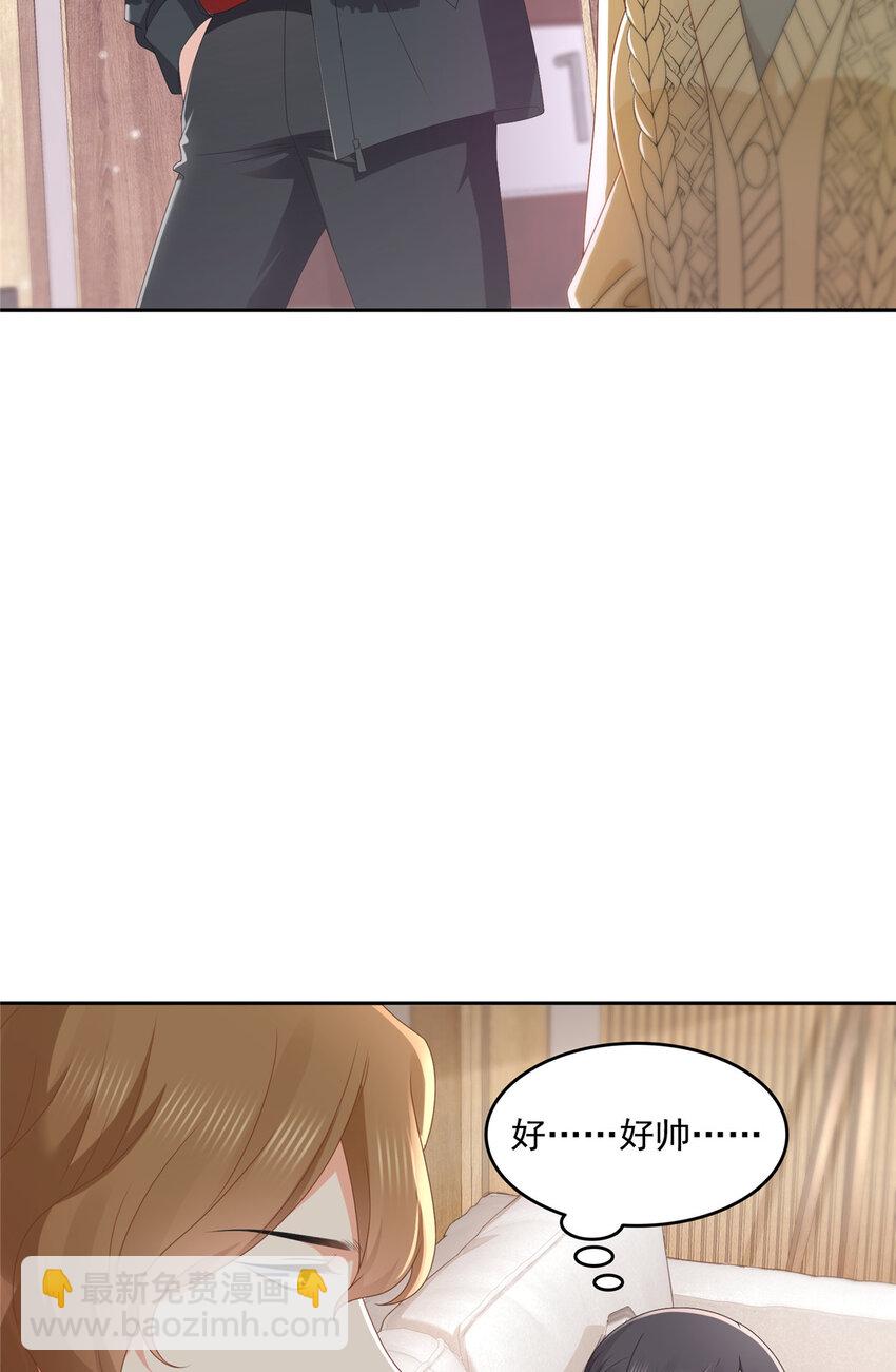 恰似寒光遇驕陽 - 468 我們私奔吧？ - 4