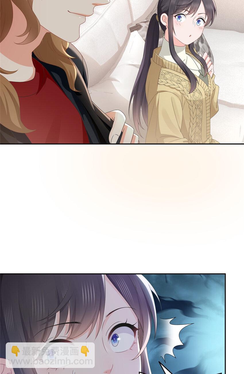 恰似寒光遇驕陽 - 468 我們私奔吧？ - 5