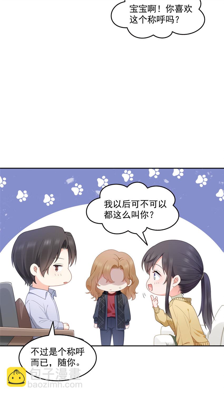 恰似寒光遇驕陽 - 468 我們私奔吧？ - 4