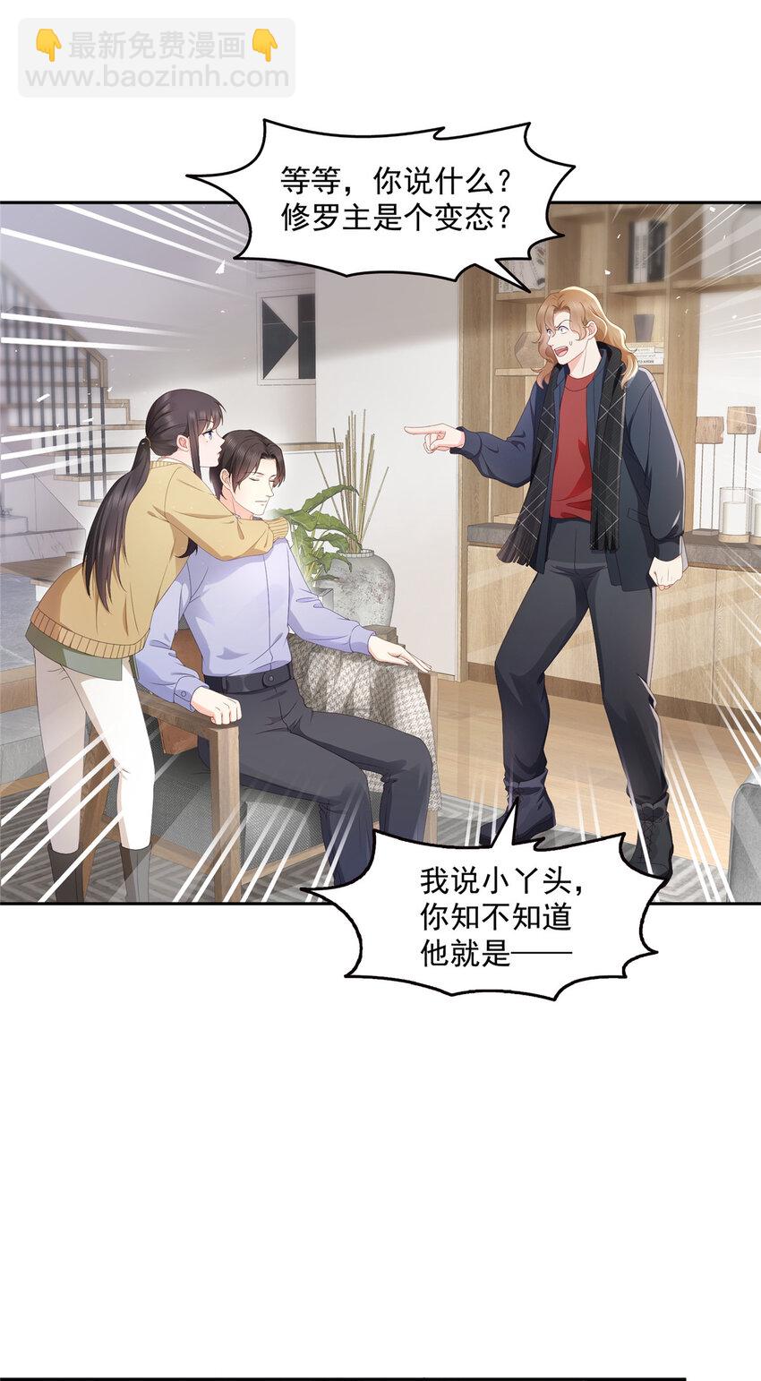 恰似寒光遇驕陽 - 468 我們私奔吧？ - 5