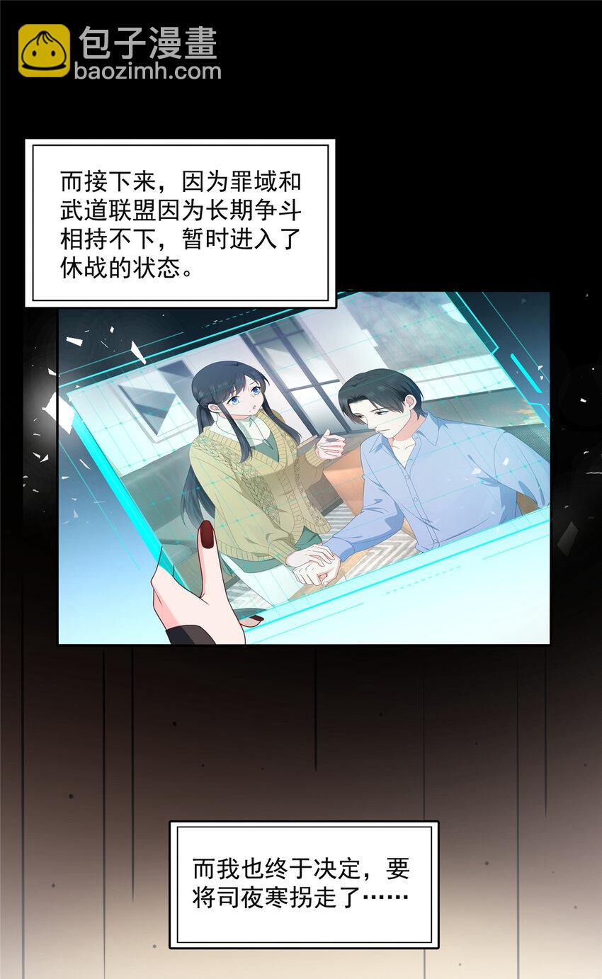 恰似寒光遇驕陽 - 468 我們私奔吧？ - 4