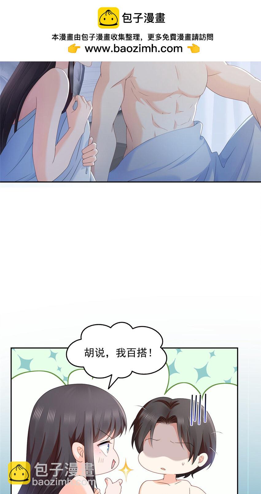 恰似寒光遇驕陽 - 468 我們私奔吧？ - 4