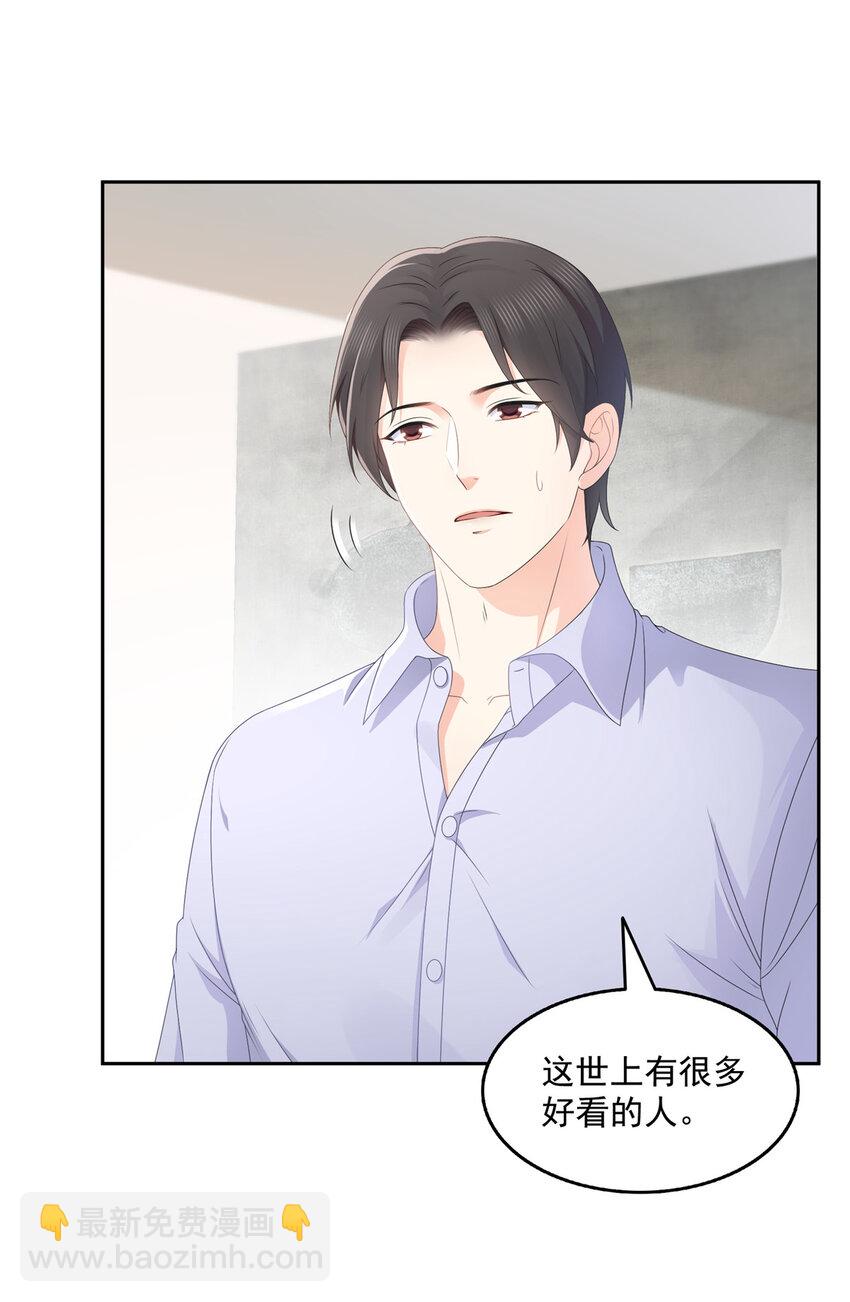 恰似寒光遇驕陽 - 468 我們私奔吧？ - 1