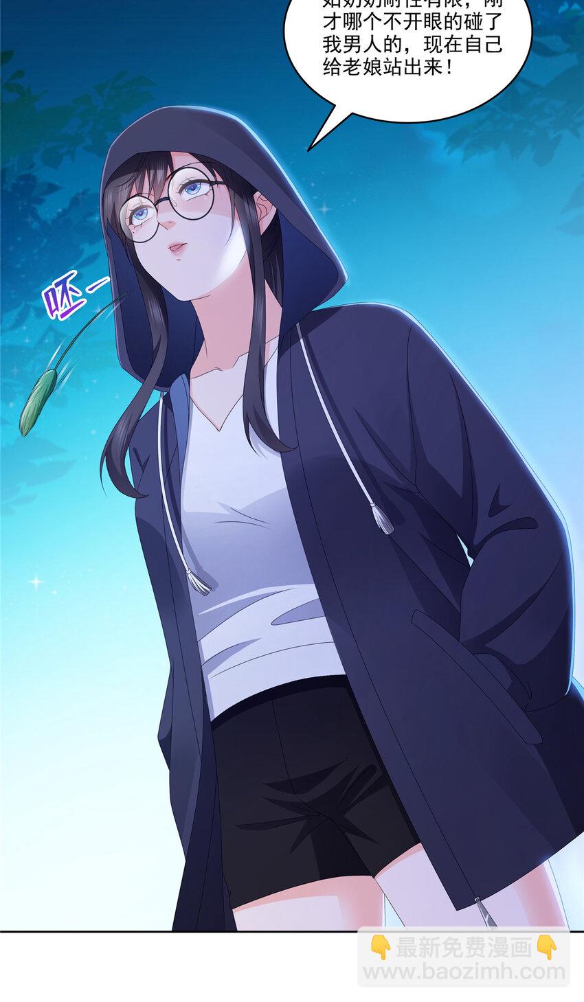 恰似寒光遇驕陽 - 470 敢碰我男人？ - 4