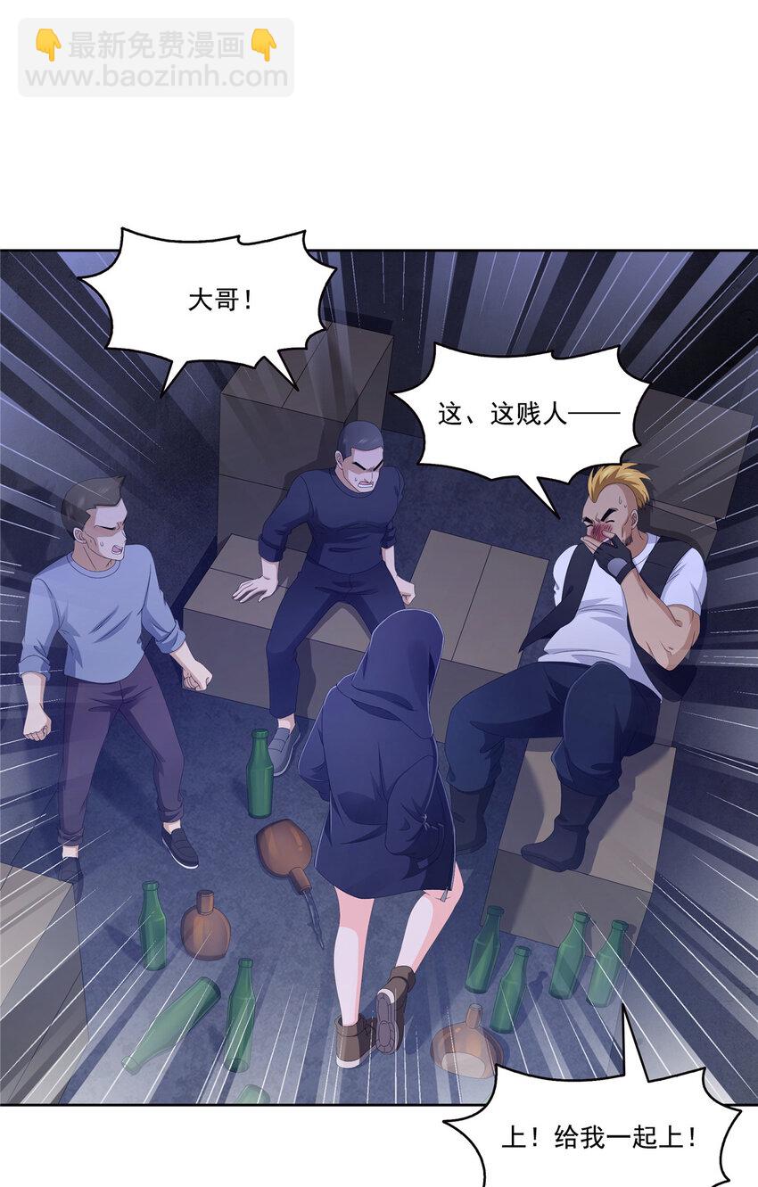 恰似寒光遇驕陽 - 470 敢碰我男人？ - 2