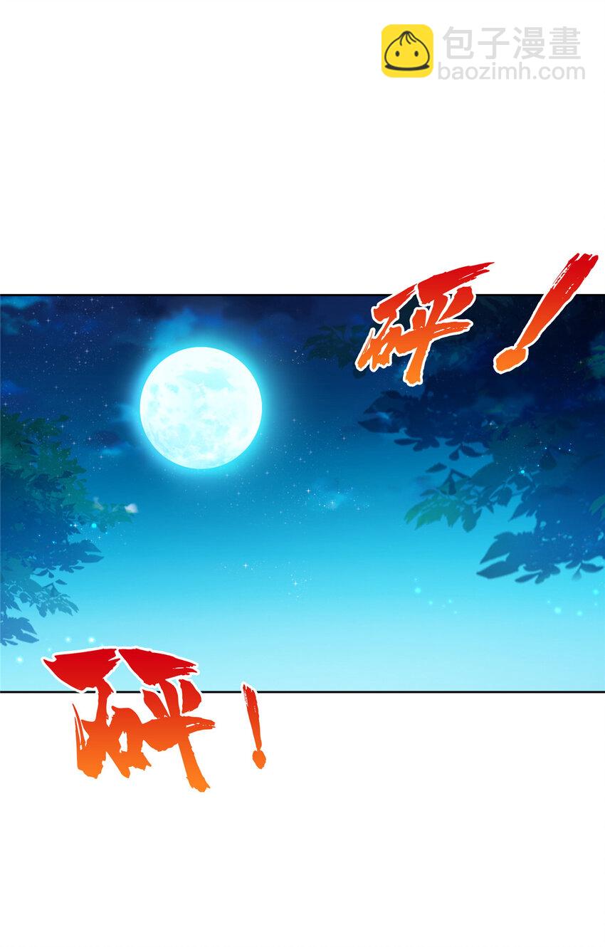 恰似寒光遇驕陽 - 470 敢碰我男人？ - 4