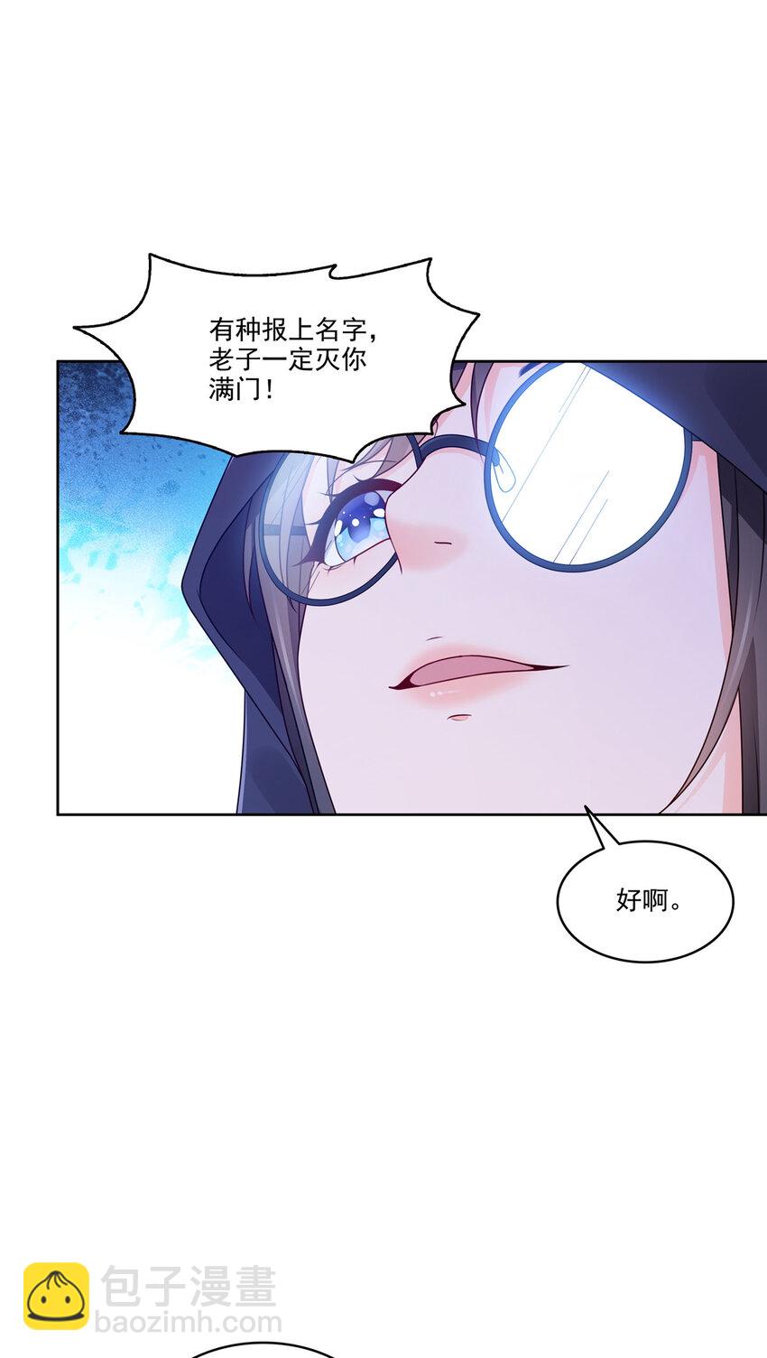 恰似寒光遇驕陽 - 470 敢碰我男人？ - 6