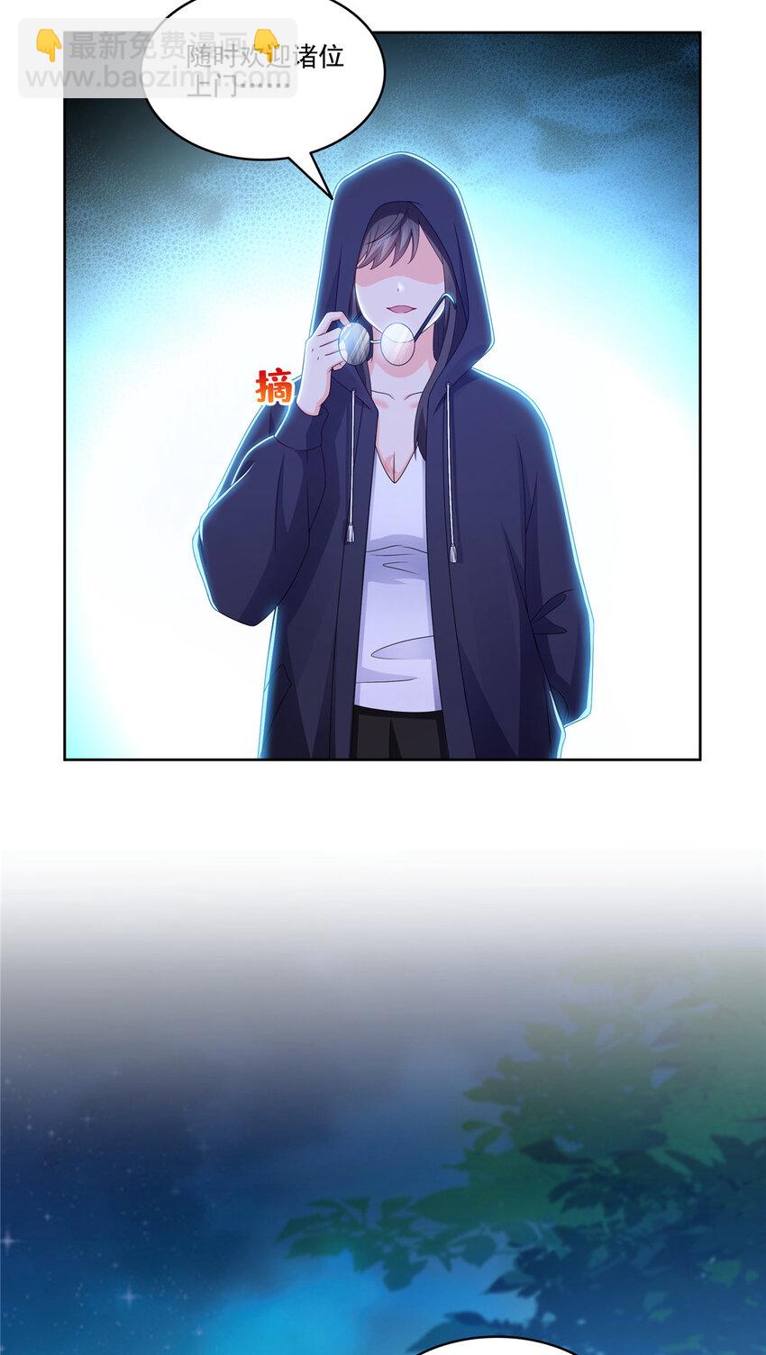 恰似寒光遇驕陽 - 470 敢碰我男人？ - 7