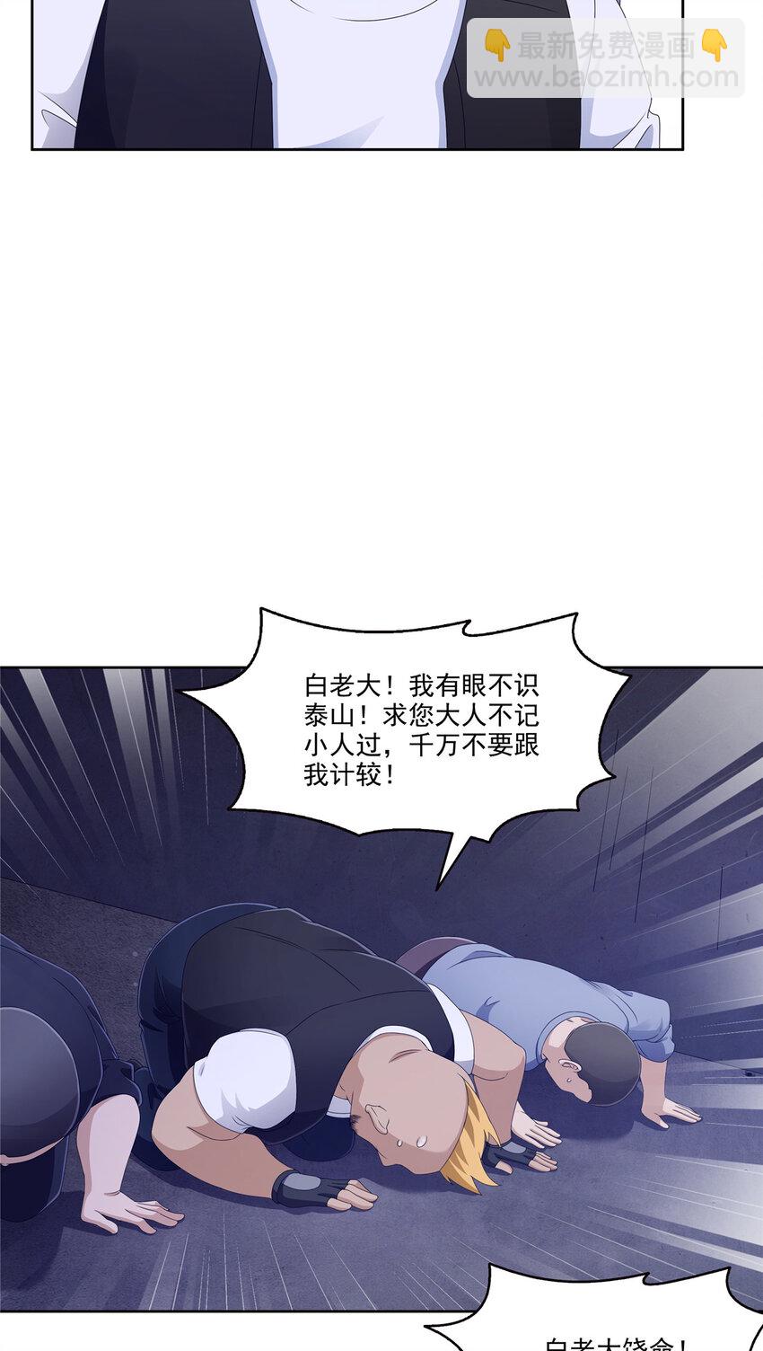 恰似寒光遇驕陽 - 470 敢碰我男人？ - 3