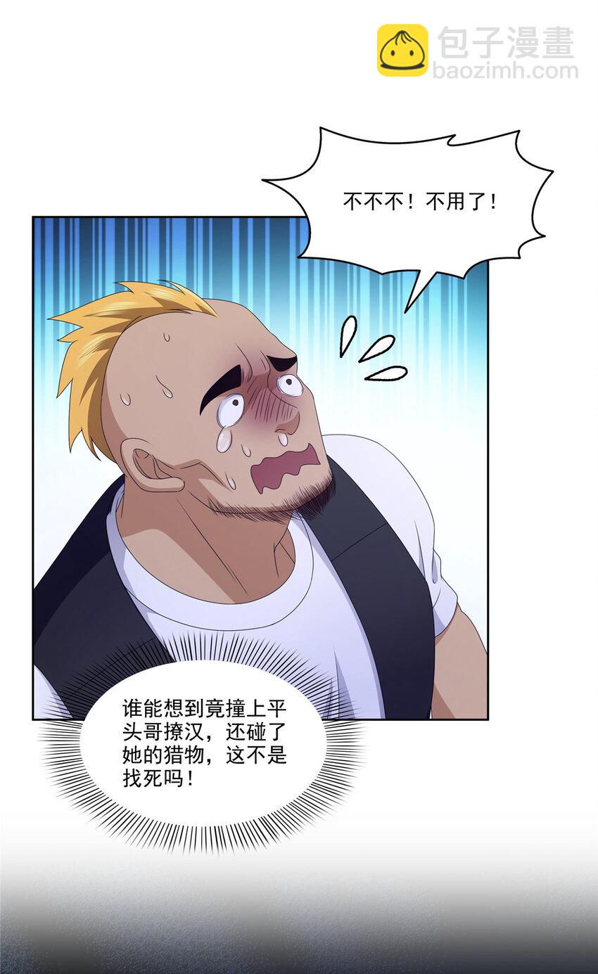 恰似寒光遇驕陽 - 470 敢碰我男人？ - 5